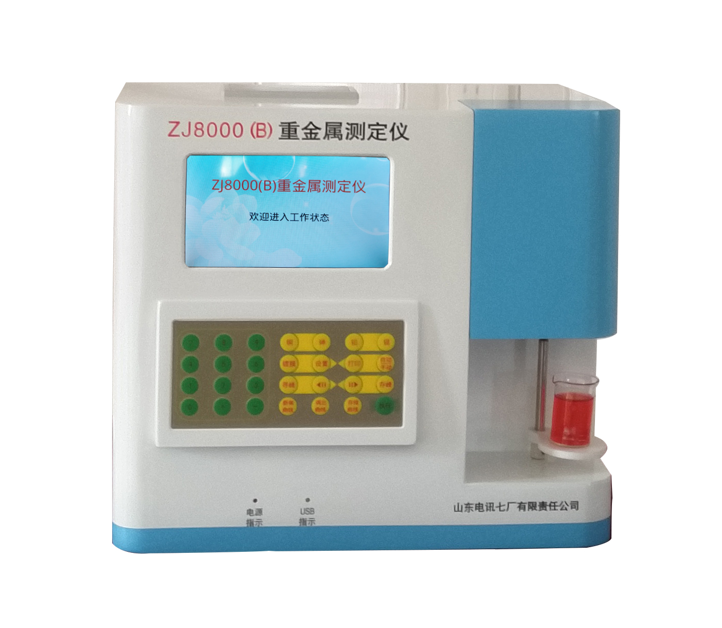 ZJ8000重金属检测仪(图1)