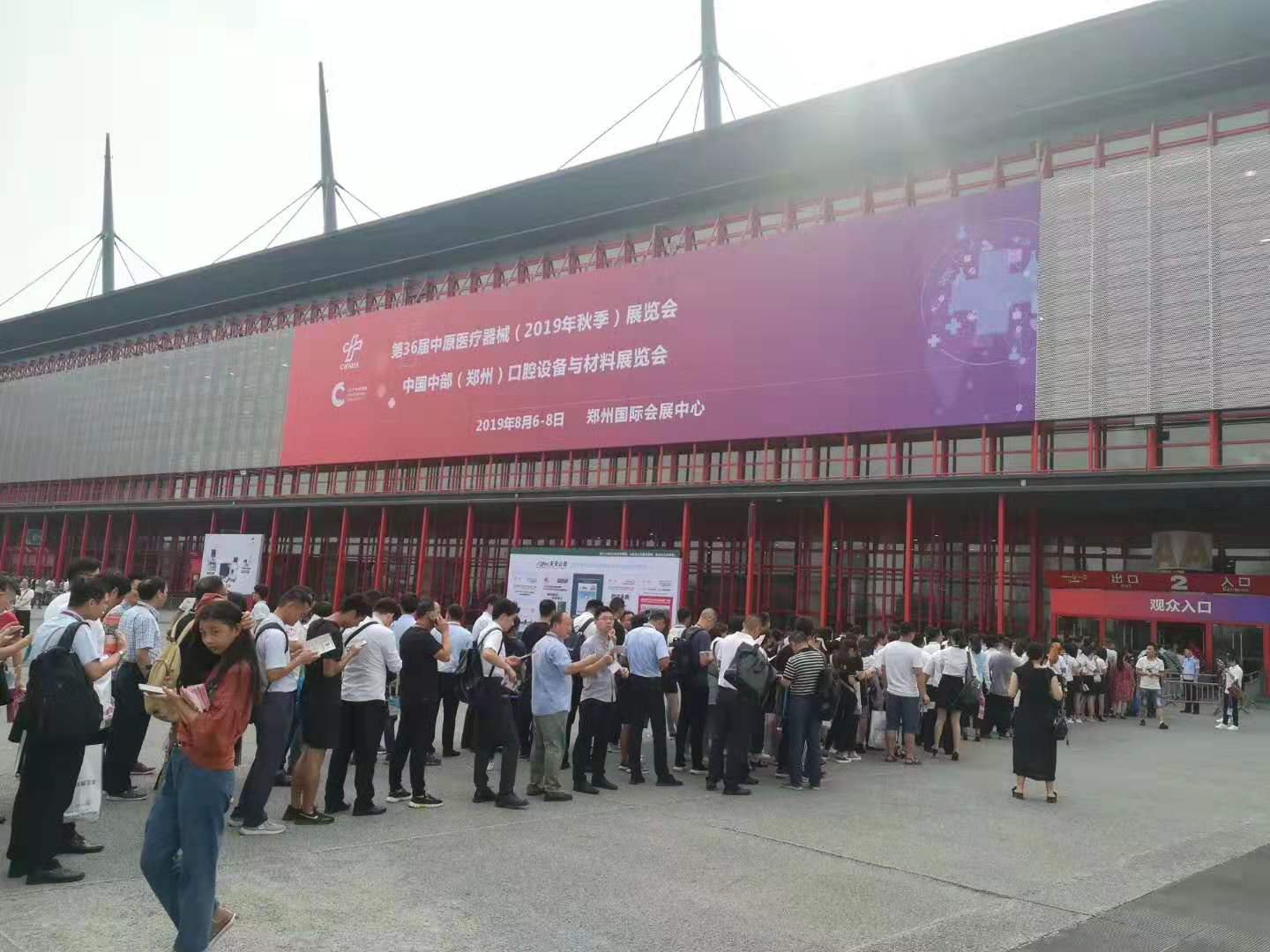  中国中西部（郑州）医疗器械展览会        第36届中原医疗器械（2019年秋季）展览会(图1)