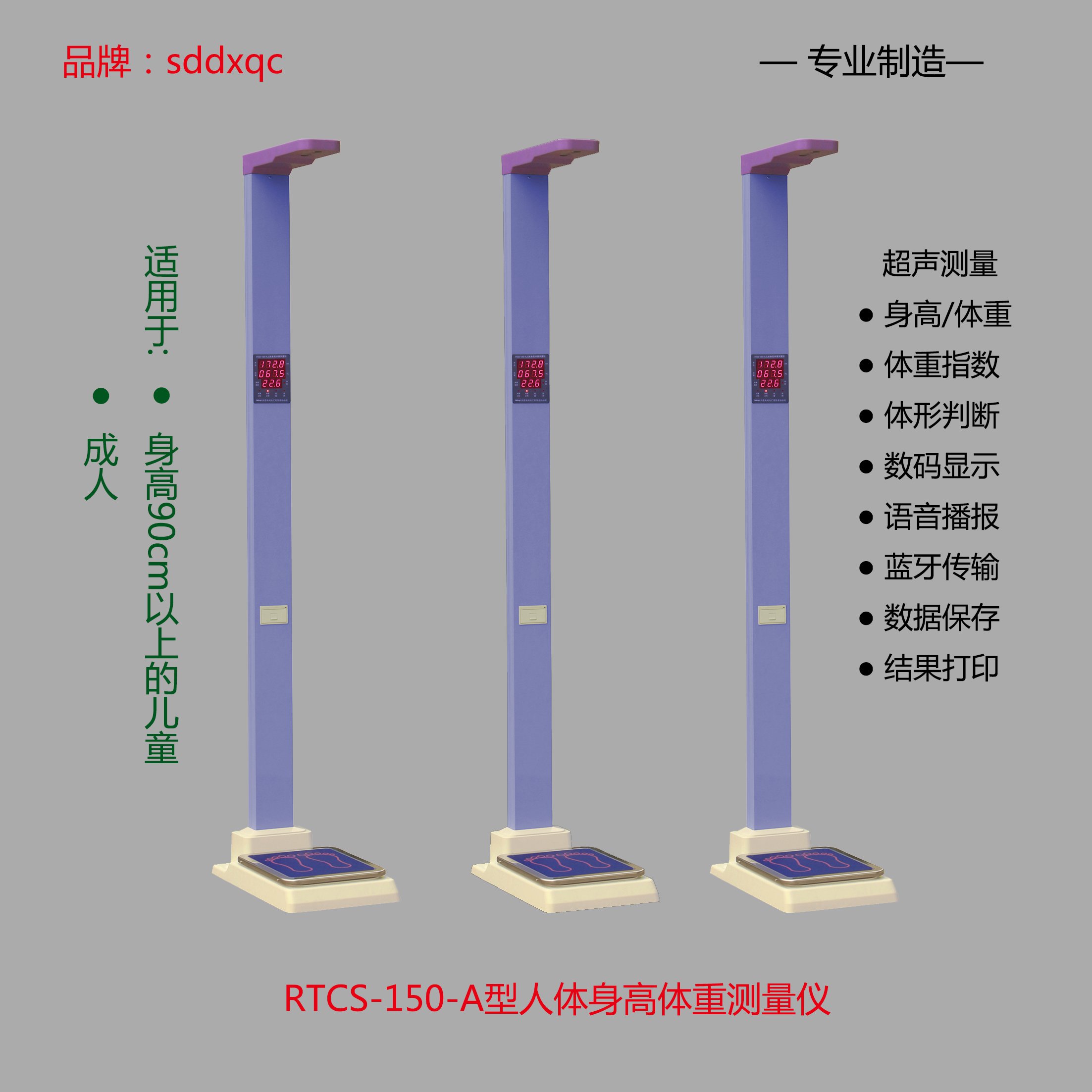 身高体重测量仪价格(图2)