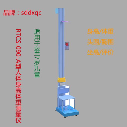 电子人体身高体重测量仪(图2)