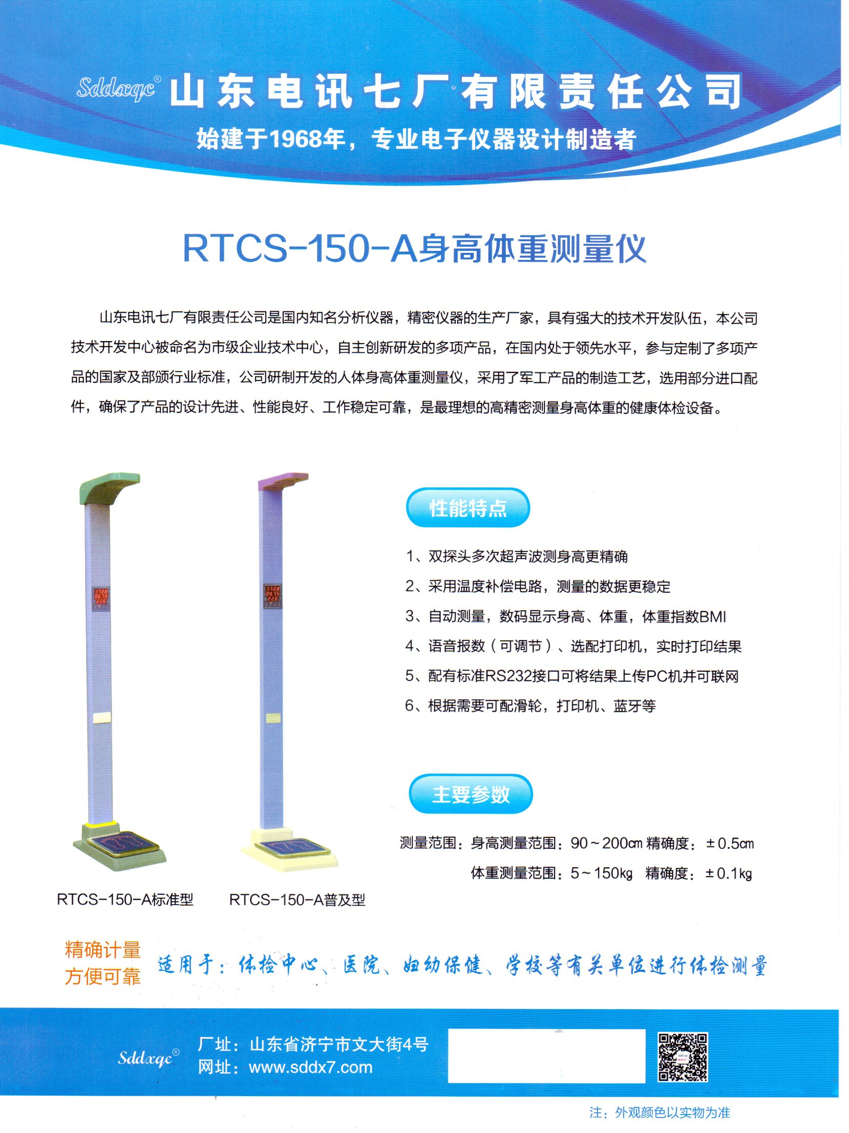 有“标准体重”一说吗？之八(图1)